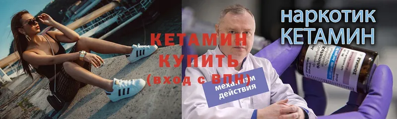 КЕТАМИН ketamine  даркнет сайт  Малая Вишера 