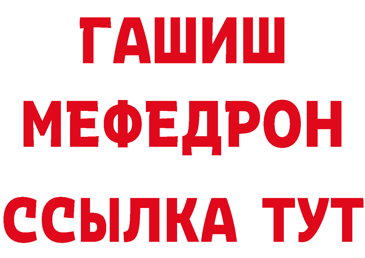 Меф мяу мяу как войти нарко площадка hydra Малая Вишера