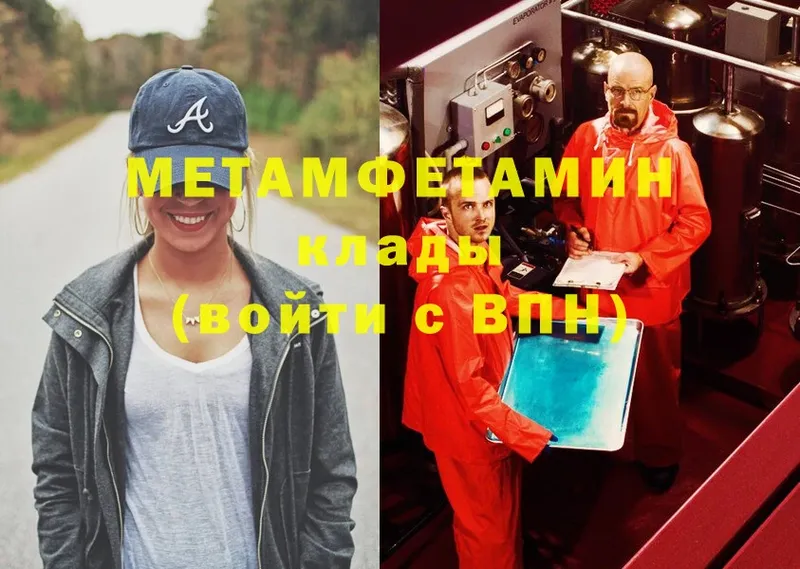 купить наркотик  Малая Вишера  МЕТАМФЕТАМИН Methamphetamine 